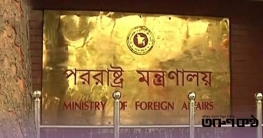 কূটনৈতিক মিশনে হামলা উদ্বেগজনক: দিল্লিকে কঠোর বার্তা দিয়েছে ঢাকা